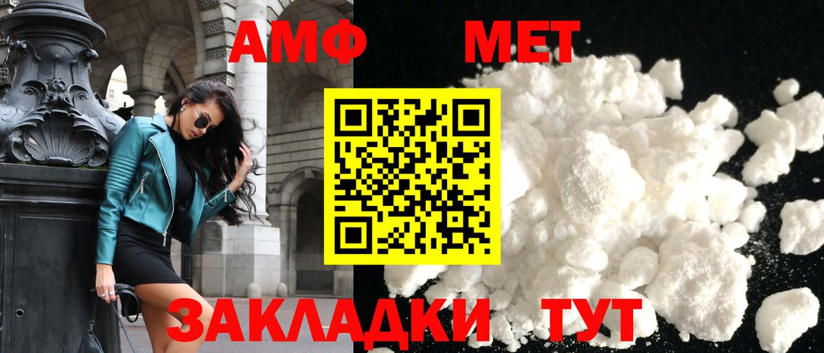 АМФЕТАМИН 97% Воркута
