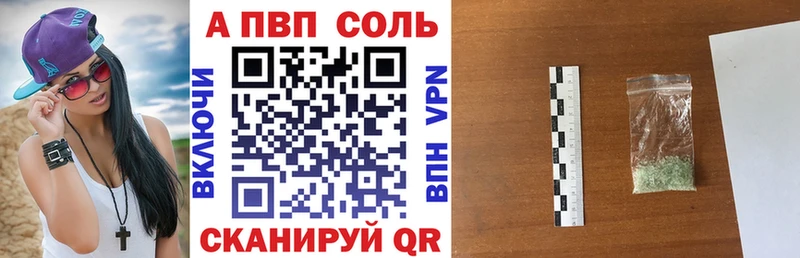 А ПВП VHQ  купить наркоту  Воркута 