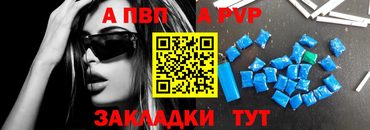 Воркута  A PVP СК КРИС  Вход с VPN  Альфа ПВП мука  где найти   APVP мука 