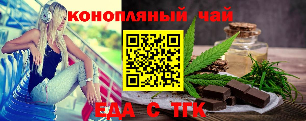 Canna-Cookies конопля  Вход с VPN  Воркута 