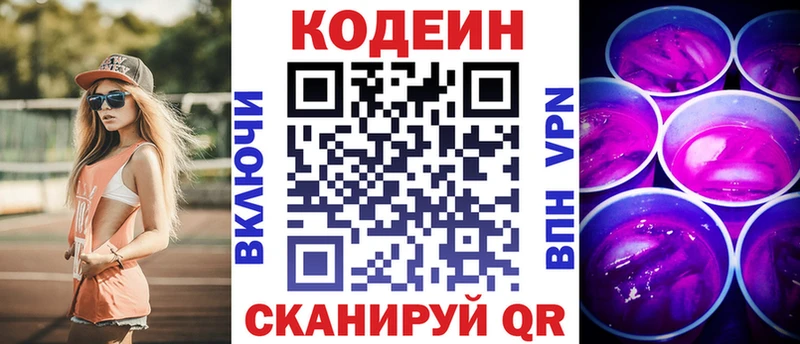 гидра как войти  Воркута  shop телеграм  купить наркотик  Кодеин напиток Lean (лин) 