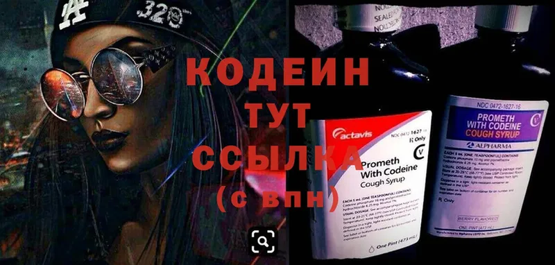 Кодеин Purple Drank  наркота  Воркута 