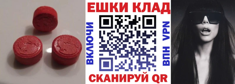 ЭКСТАЗИ 280 MDMA Воркута