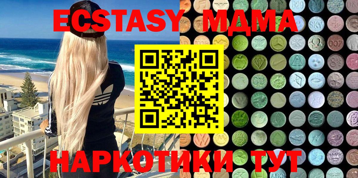 Экстази TESLA  Экстази  Воркута  Ecstasy Punisher 