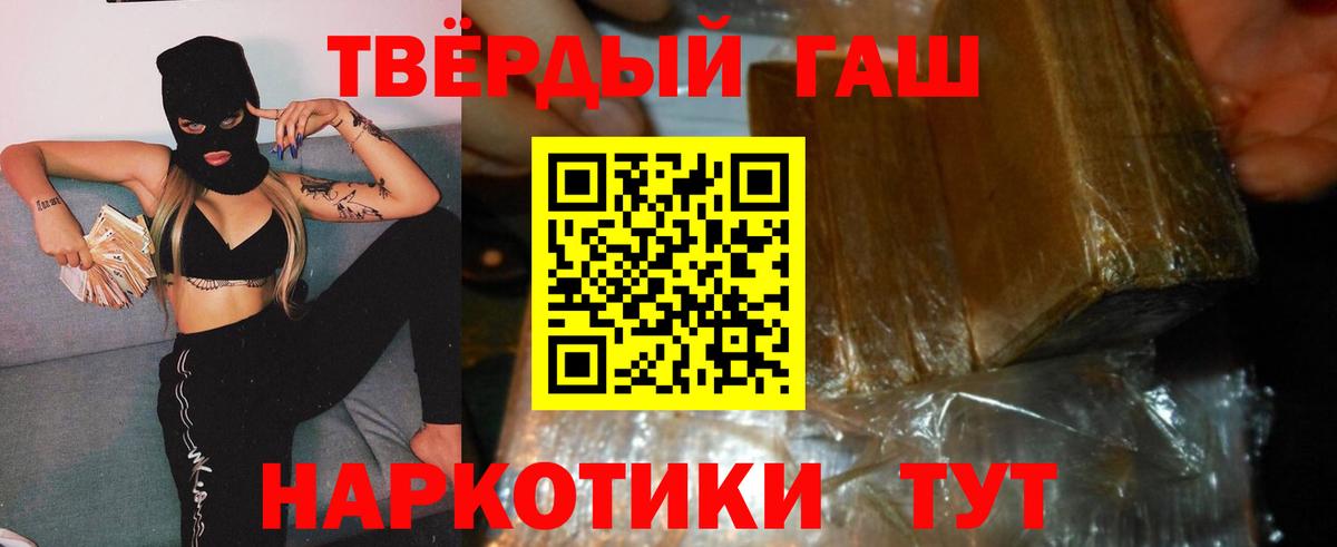 ГАШ Premium  Воркута  ГАШ 40% ТГК 