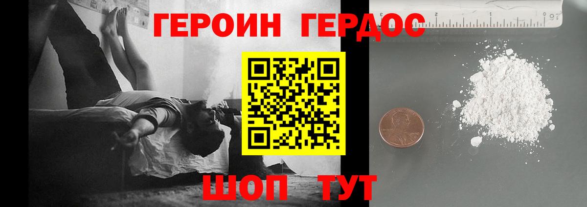 Героин герыч  Воркута 