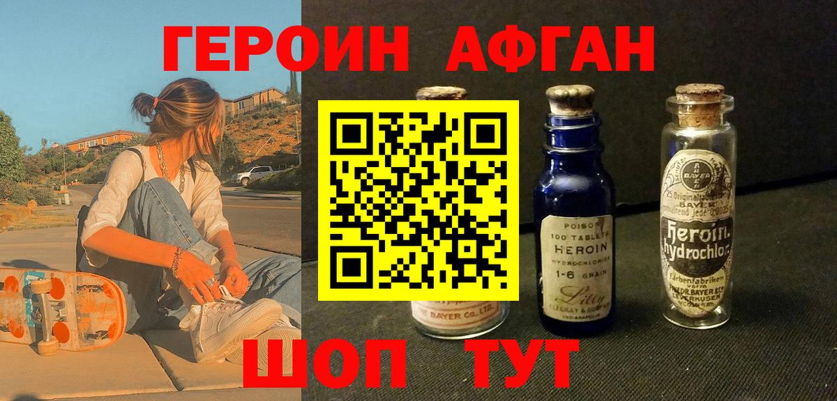 Воркута  ГЕРОИН Heroin  Вход с VPN 