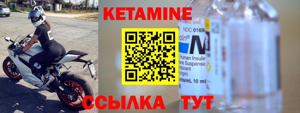 КЕТАМИН ketamine  площадка клад  гидра ONION  Кетамин ketamine  Воркута 