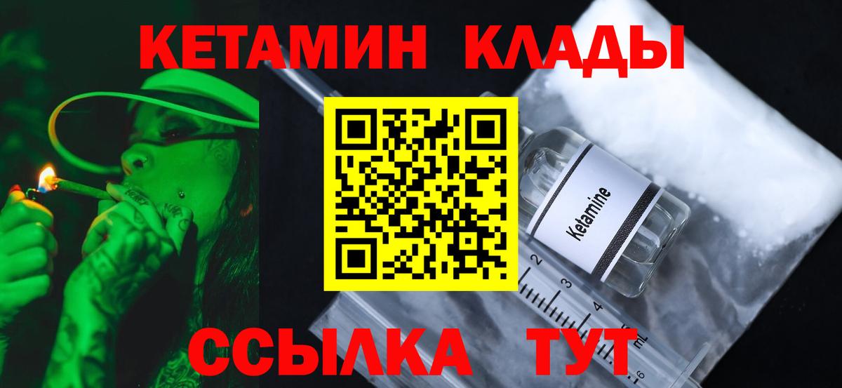 Воркута  Кетамин VHQ  Кетамин ketamine  Вход с VPN 