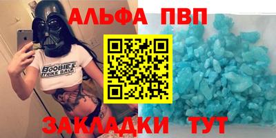 Альфа ПВП Берёзовский