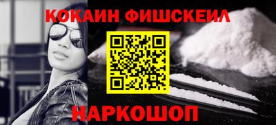 кокаин VHQ Беслан