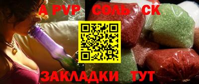 соль курить ск Будённовск