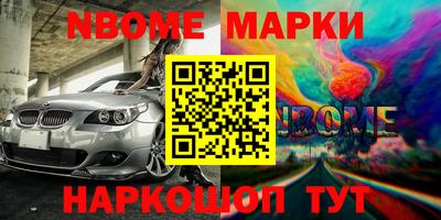 спайс Бийск