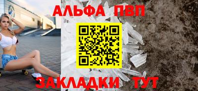 Альфа ПВП Берёзовский