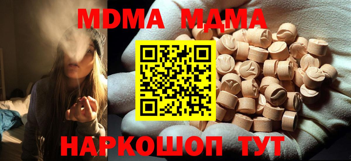 МДМА кристаллы  MDMA молли  MDMA  Воркута 