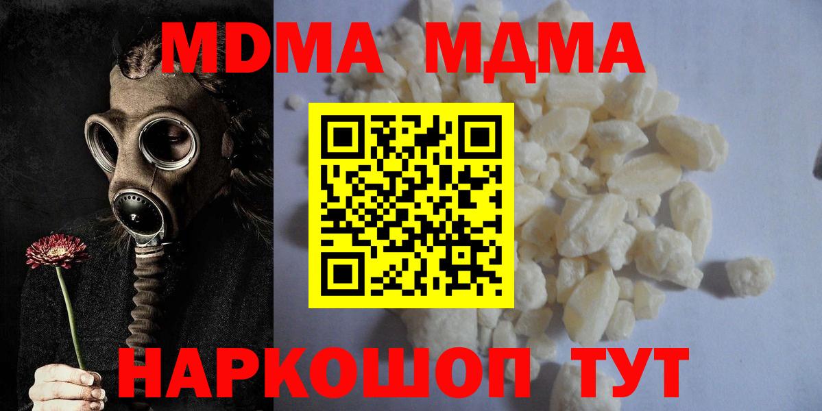 MDMA молли  Вход с VPN  МДМА  МДМА crystal  Воркута 