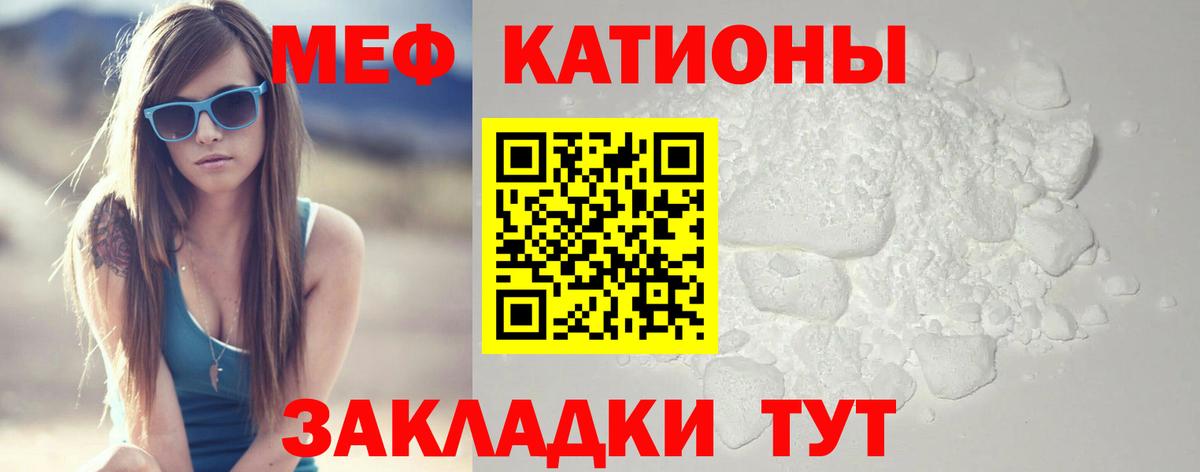 Меф  МЯУ-МЯУ VHQ  Мефедрон  Воркута  Вход с VPN  МЯУ-МЯУ мука 