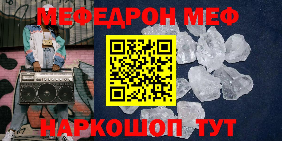 Меф Воркута