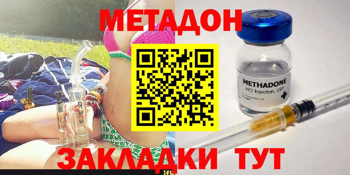 МЕТАДОН VHQ  МЕТАДОН белоснежный  Вход с VPN  Воркута 