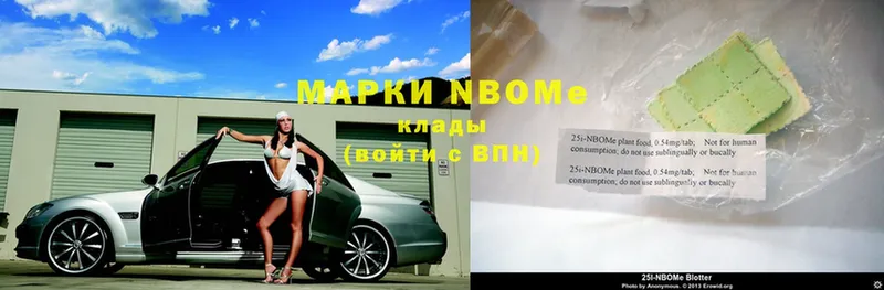 Марки N-bome 1,8мг  Воркута 