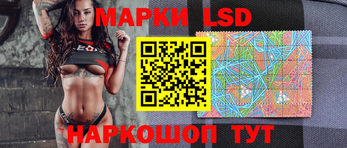 Марки NBOMe  Марки 25I-NBOMe 1,5мг  Вход с VPN  Воркута 