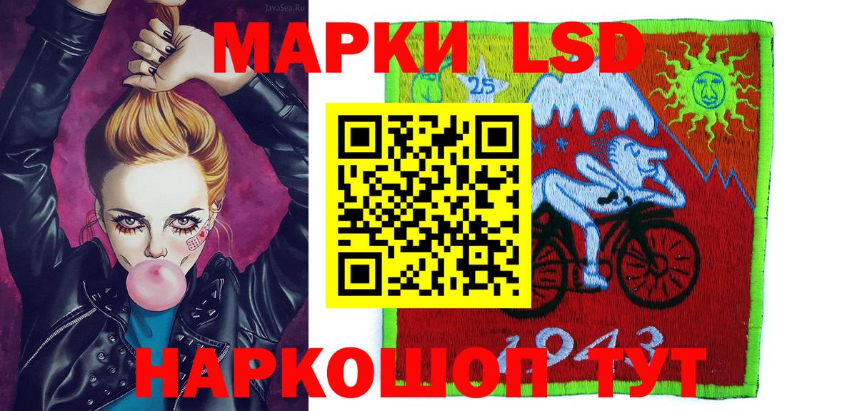 Марки 25I-NBOMe 1500мкг  Воркута 