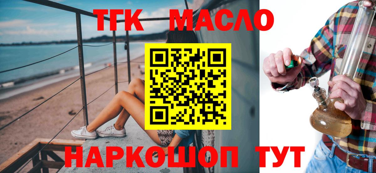 ТГК вейп  Вход с VPN  Воркута 