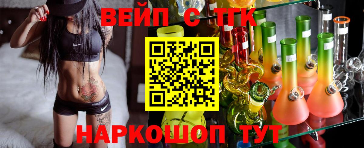ТГК Wax Воркута