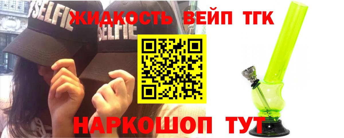 Дистиллят ТГК жижа  Дистиллят ТГК концентрат  Воркута 